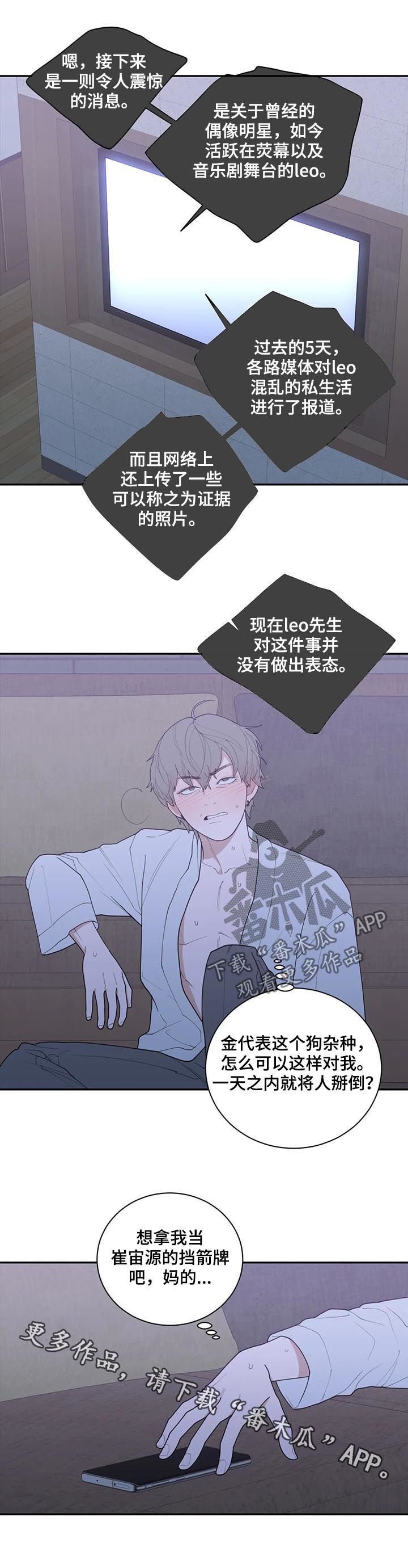 第158章：挡箭牌