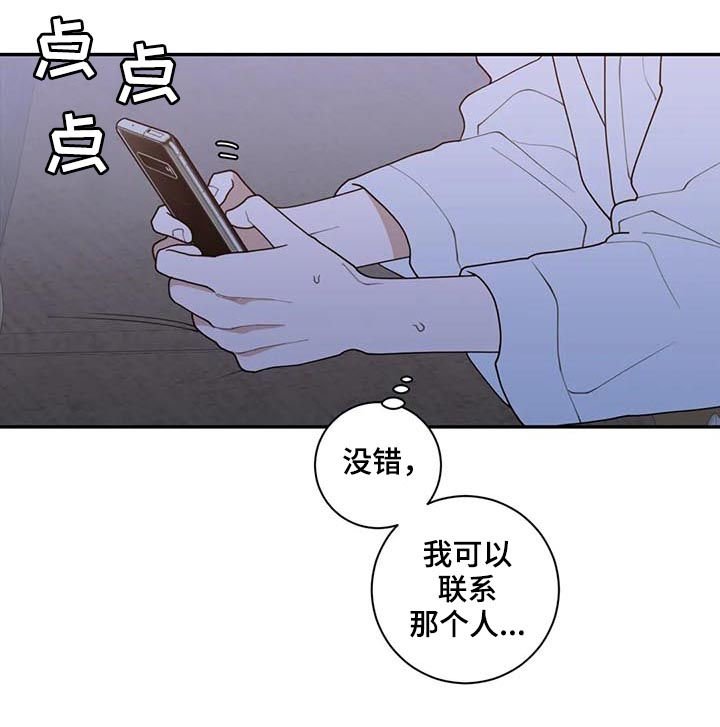 第159章：一起死