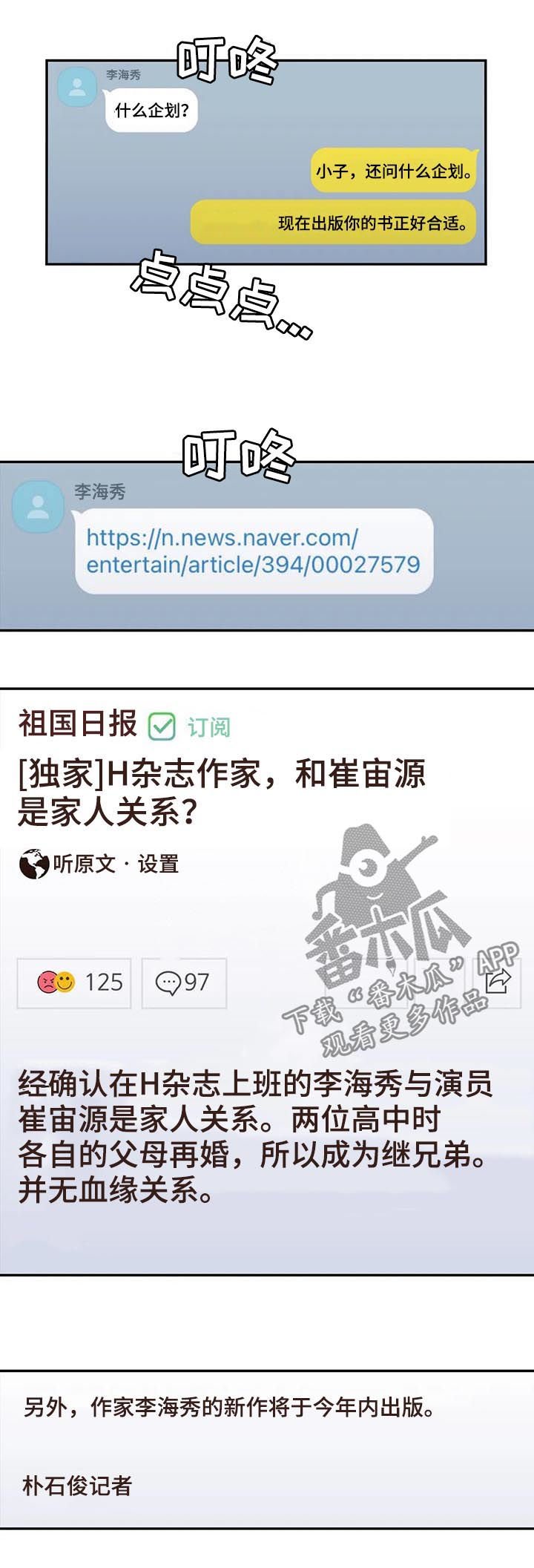 第159章：一起死