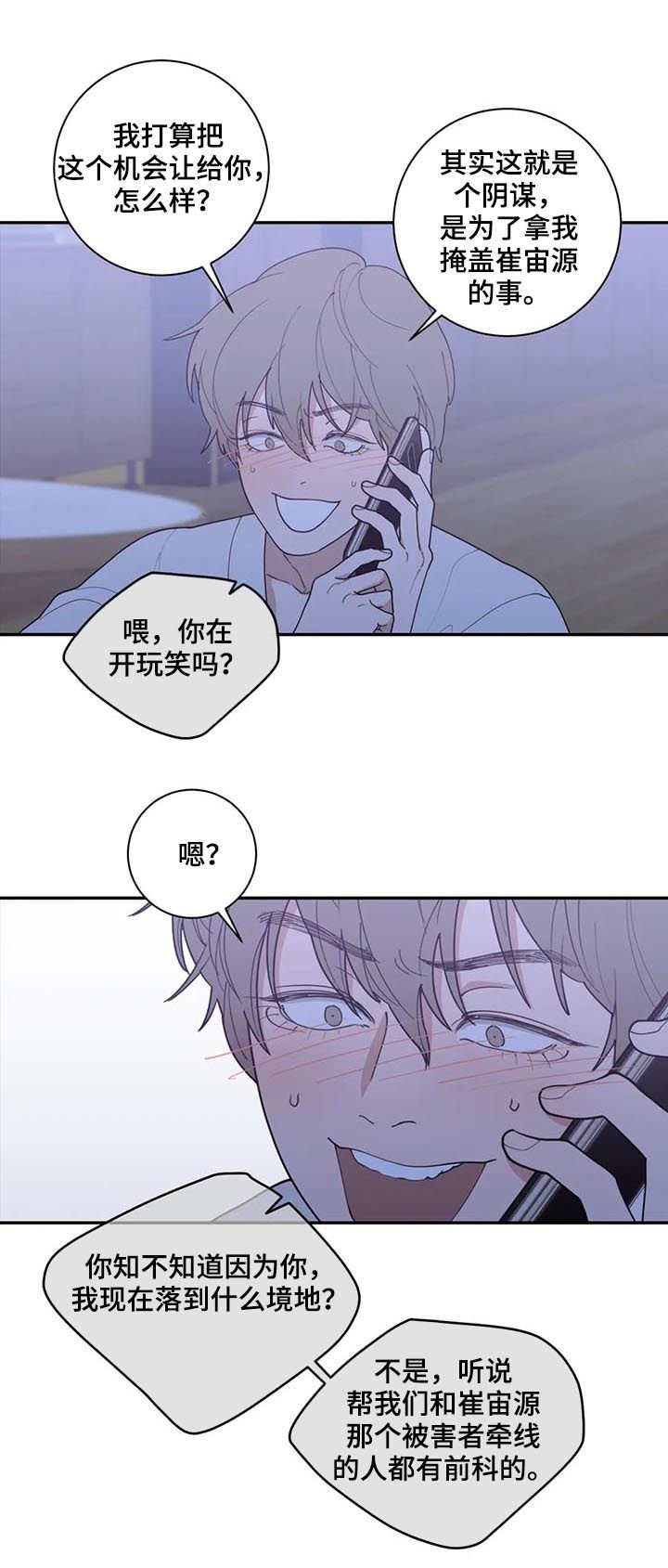 第159章：一起死