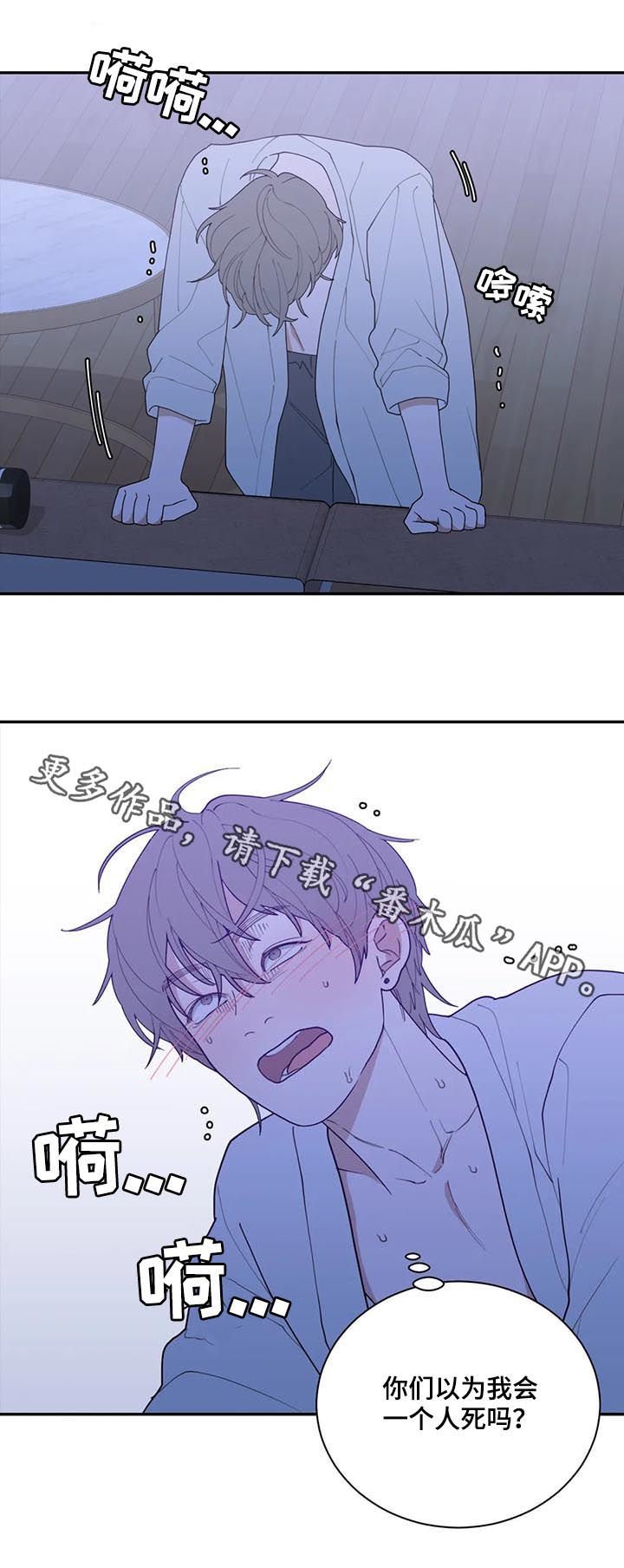 第159章：一起死