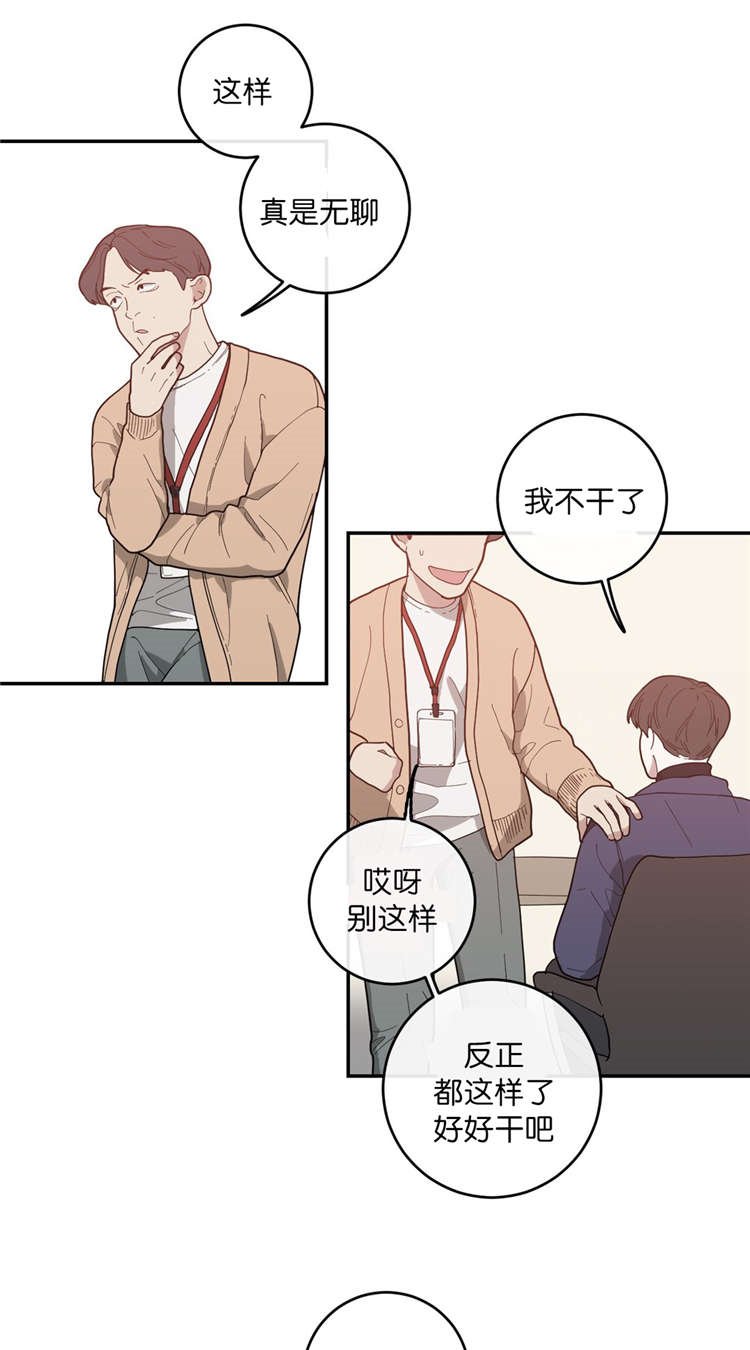第16章：第二次采访