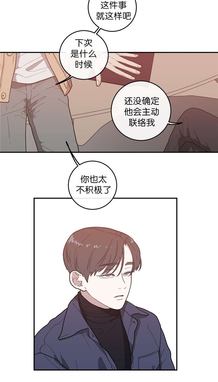 第16章：第二次采访