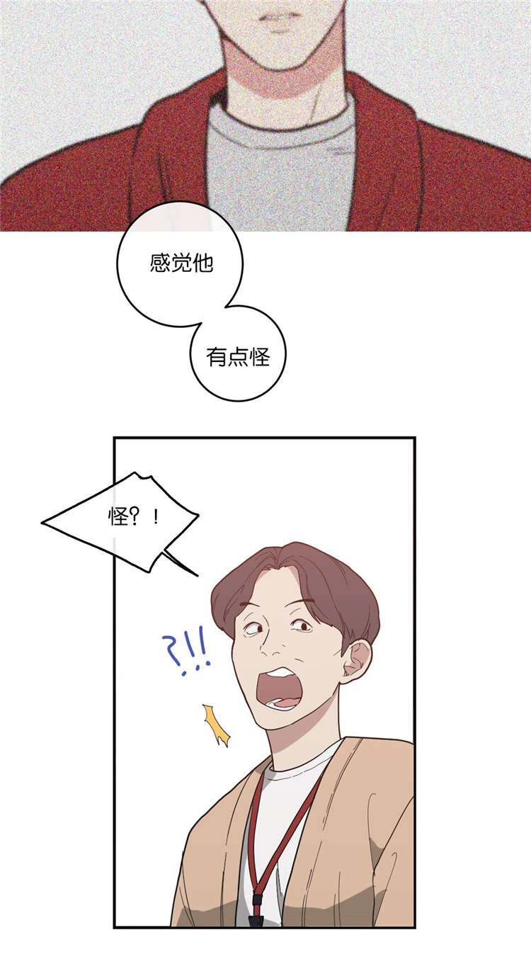 第16章：第二次采访