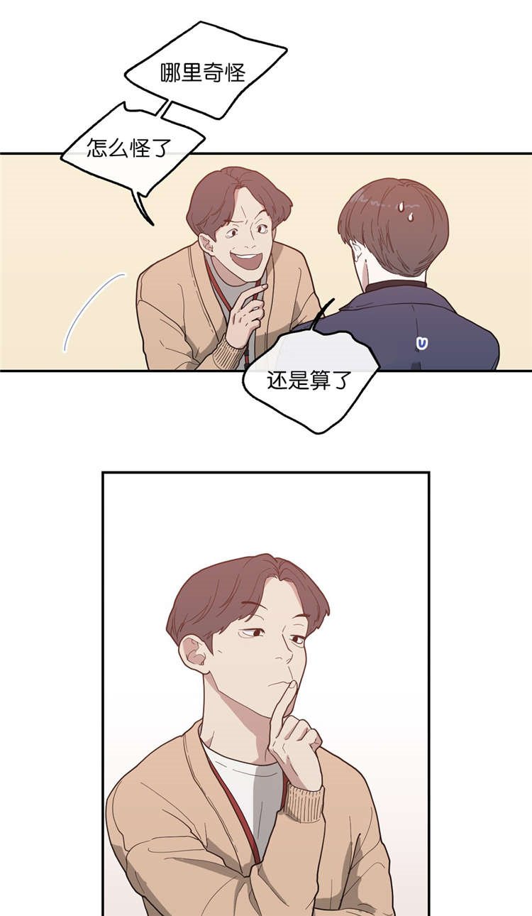 第16章：第二次采访