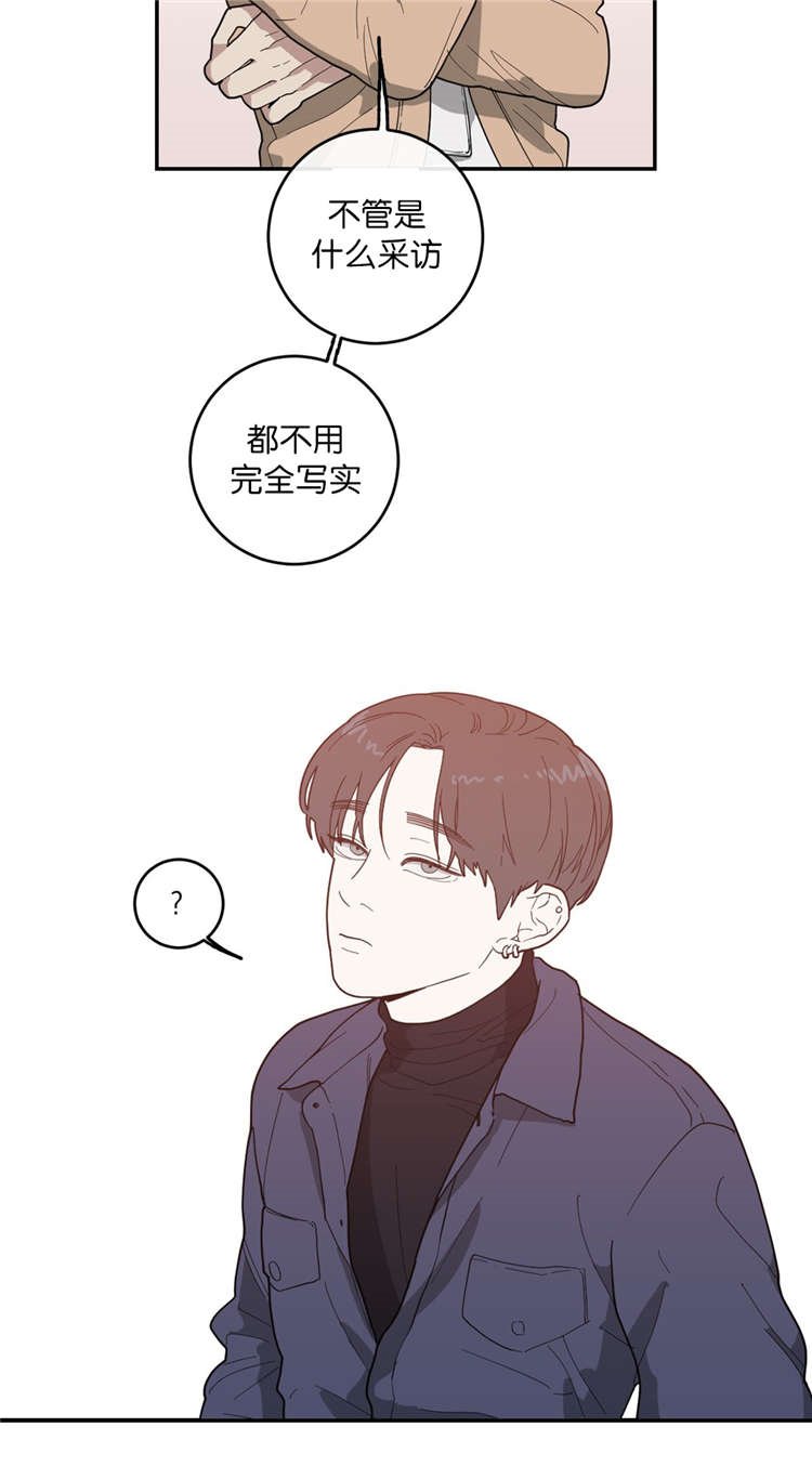 第16章：第二次采访