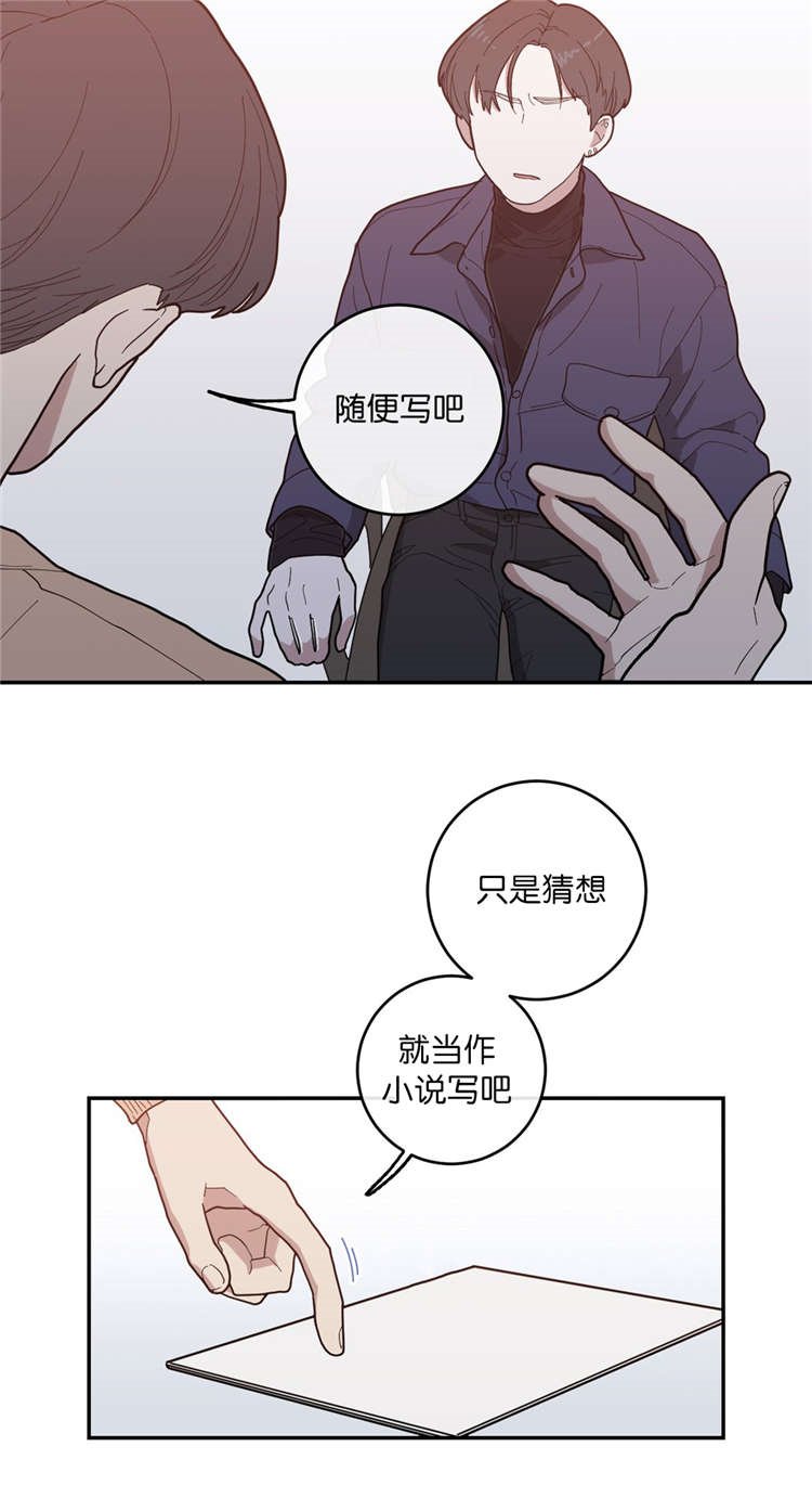 第16章：第二次采访