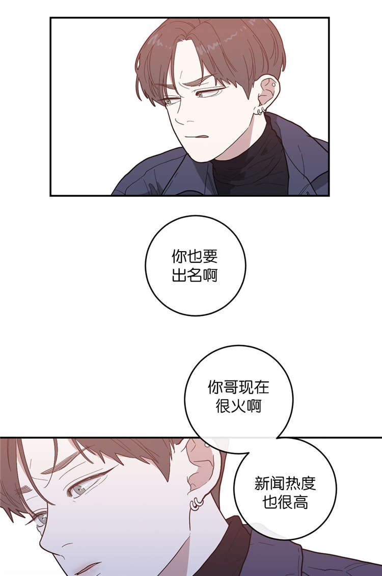 第16章：第二次采访