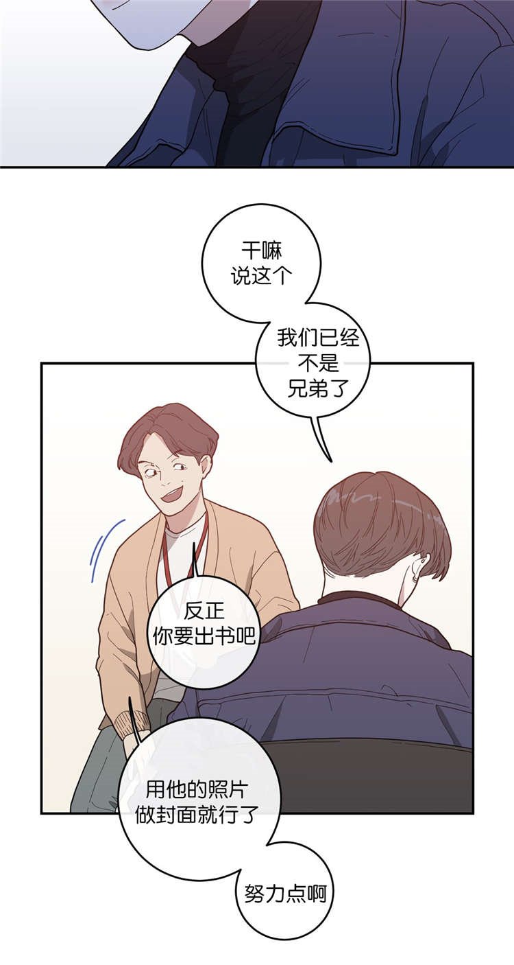 第16章：第二次采访