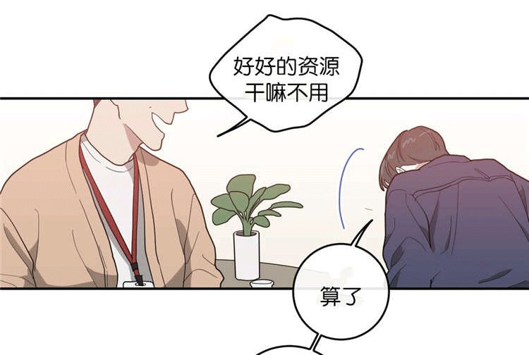 第16章：第二次采访