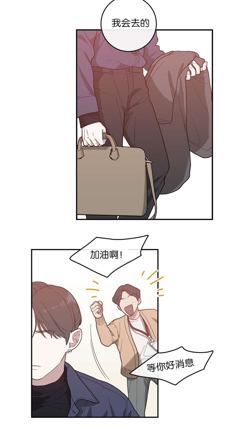 第16章：第二次采访