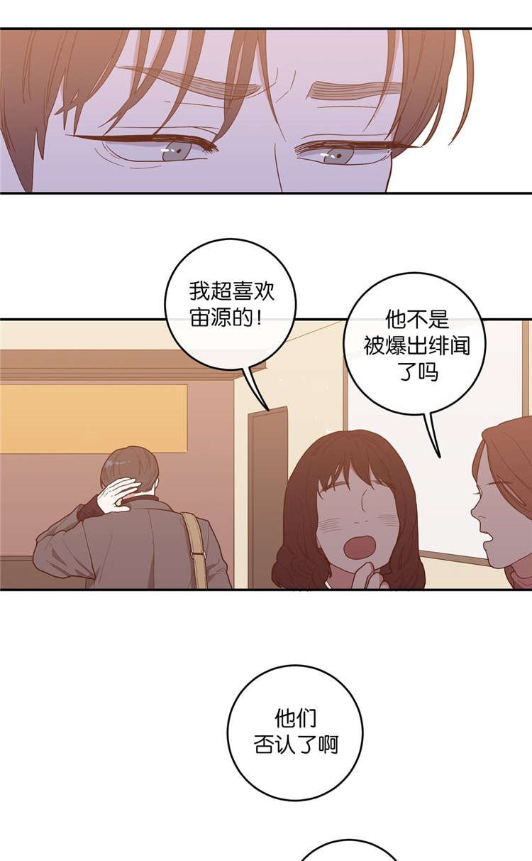第16章：第二次采访