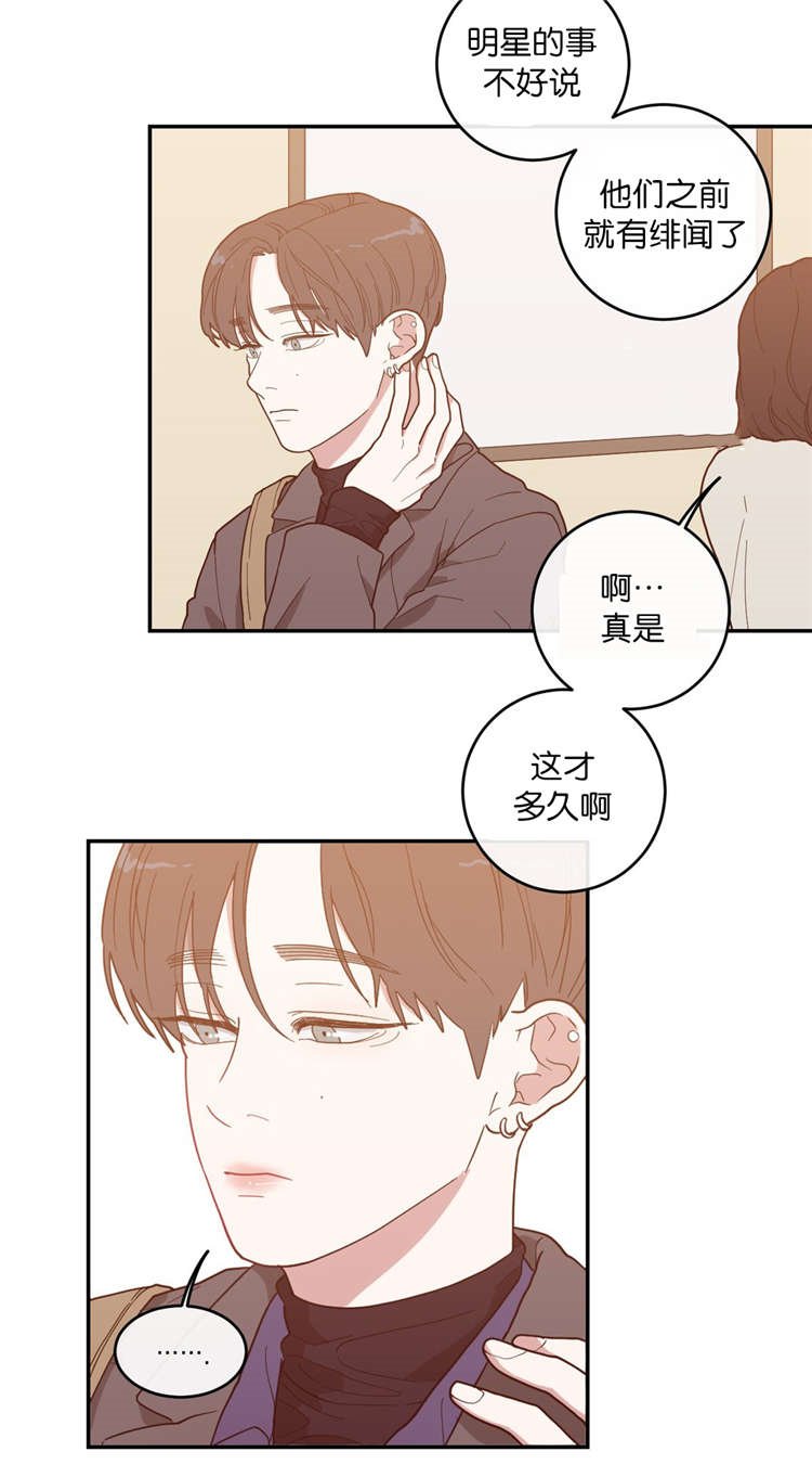 第16章：第二次采访