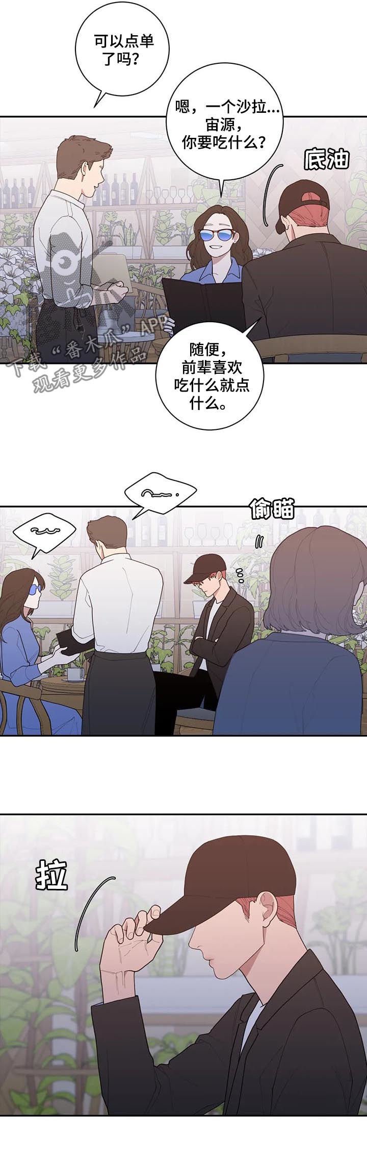 第160章：理解