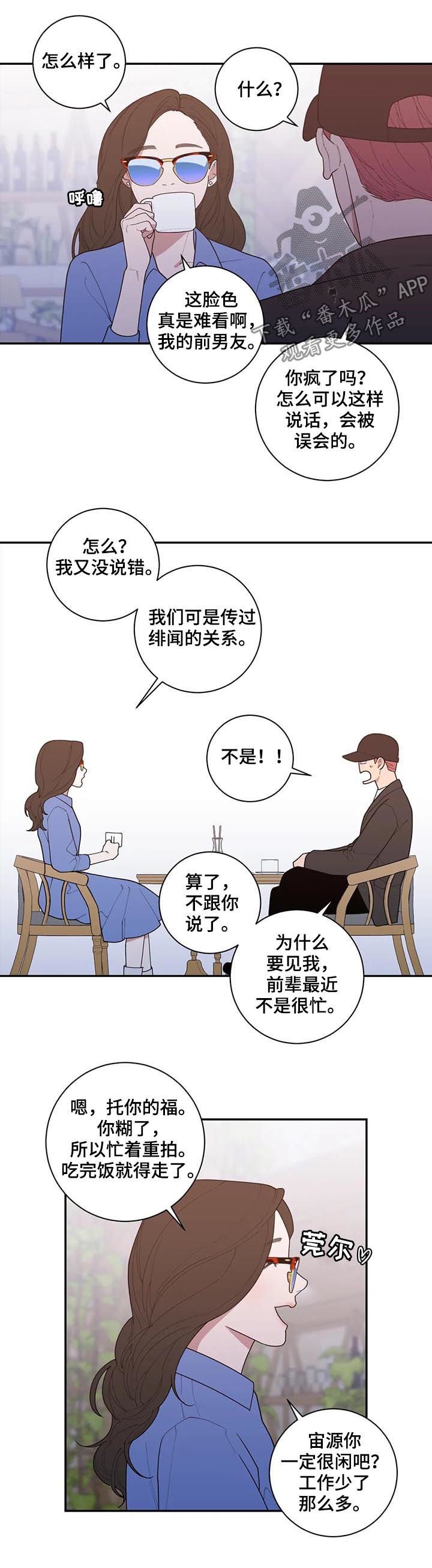 第160章：理解
