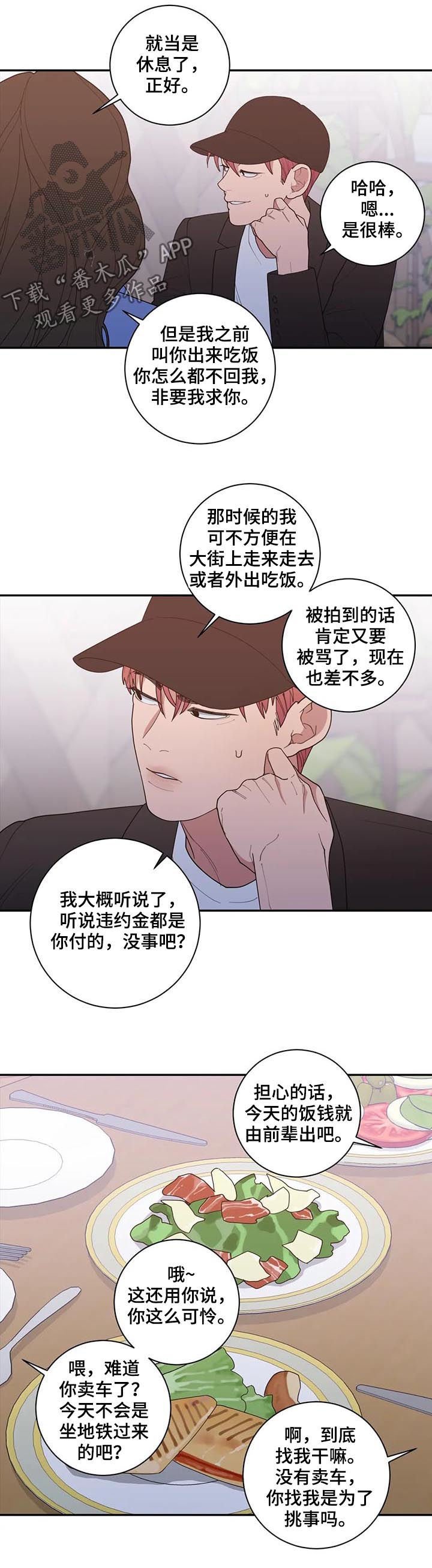 第160章：理解