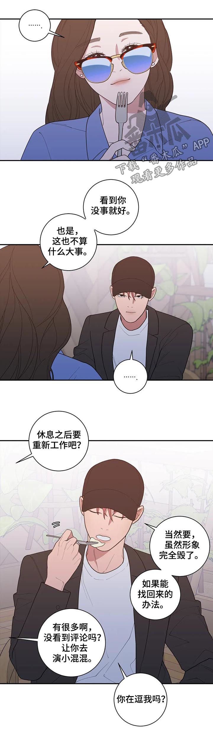 第160章：理解