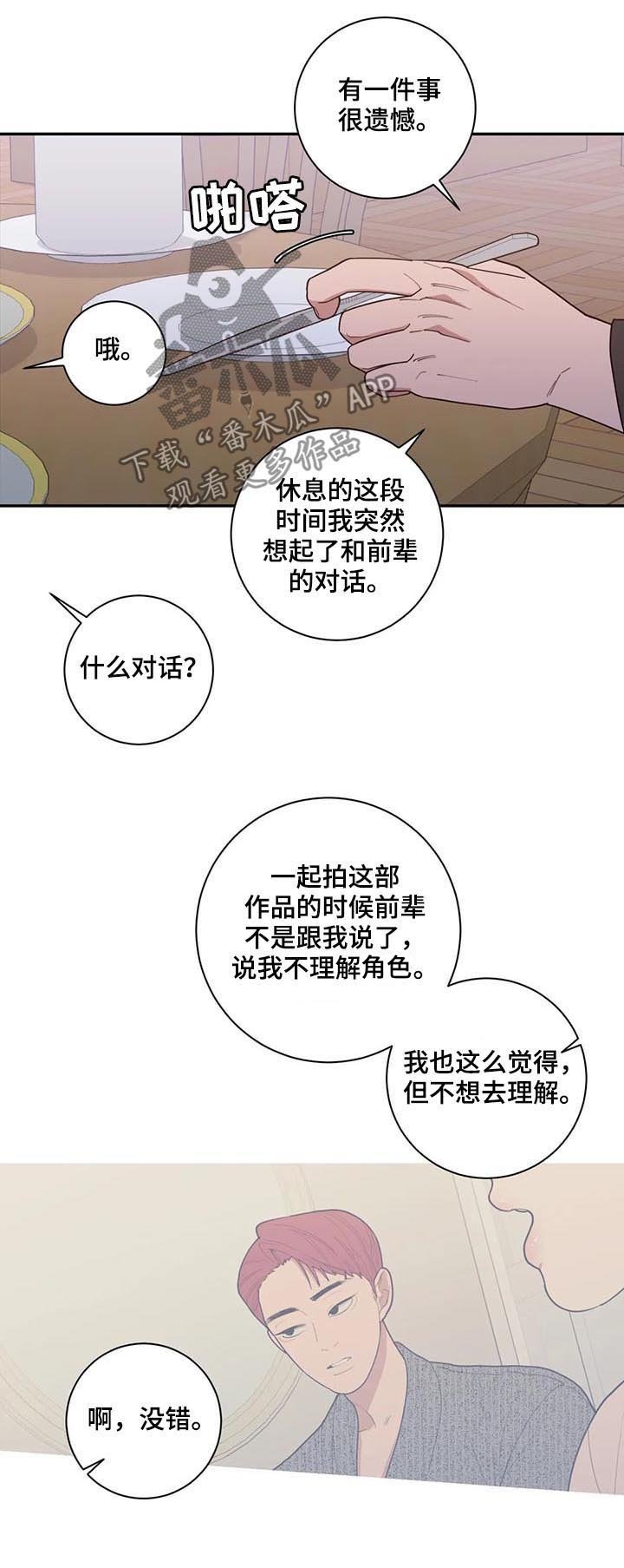 第160章：理解