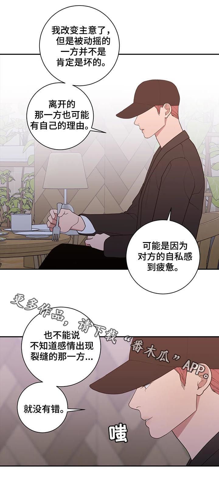 第160章：理解