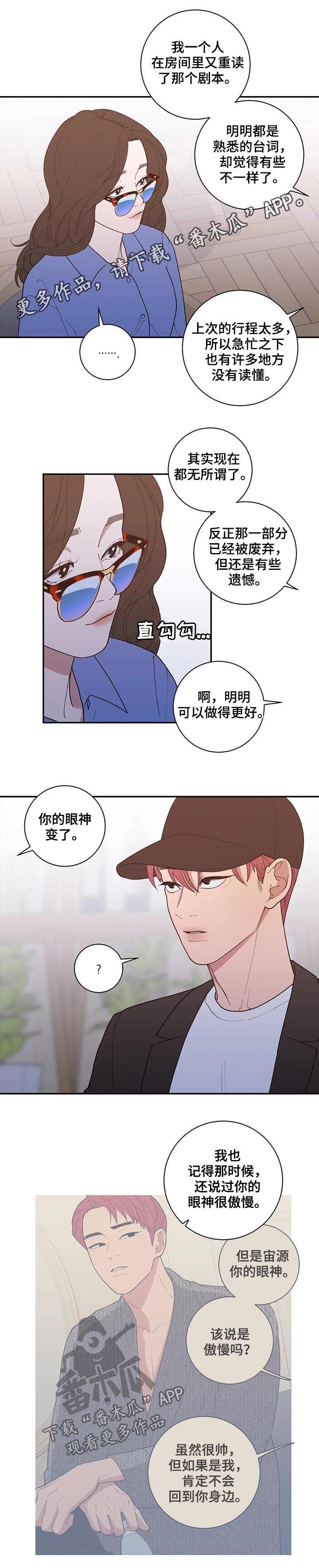 第161章：重写篇章