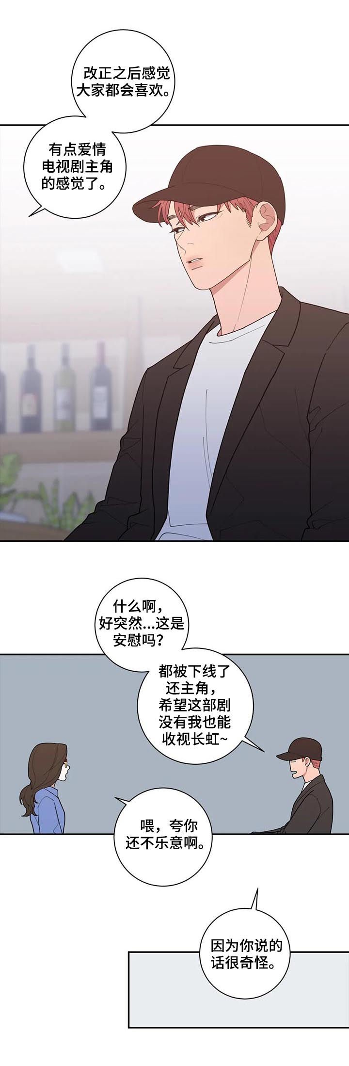 第161章：重写篇章