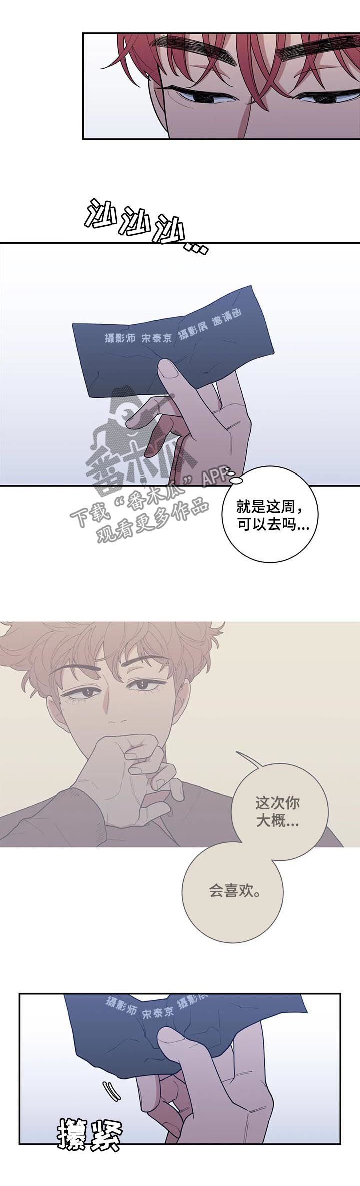 第161章：重写篇章