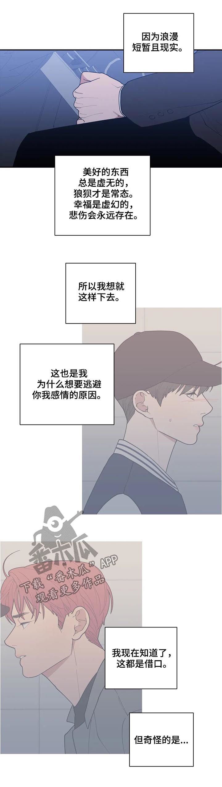 第161章：重写篇章