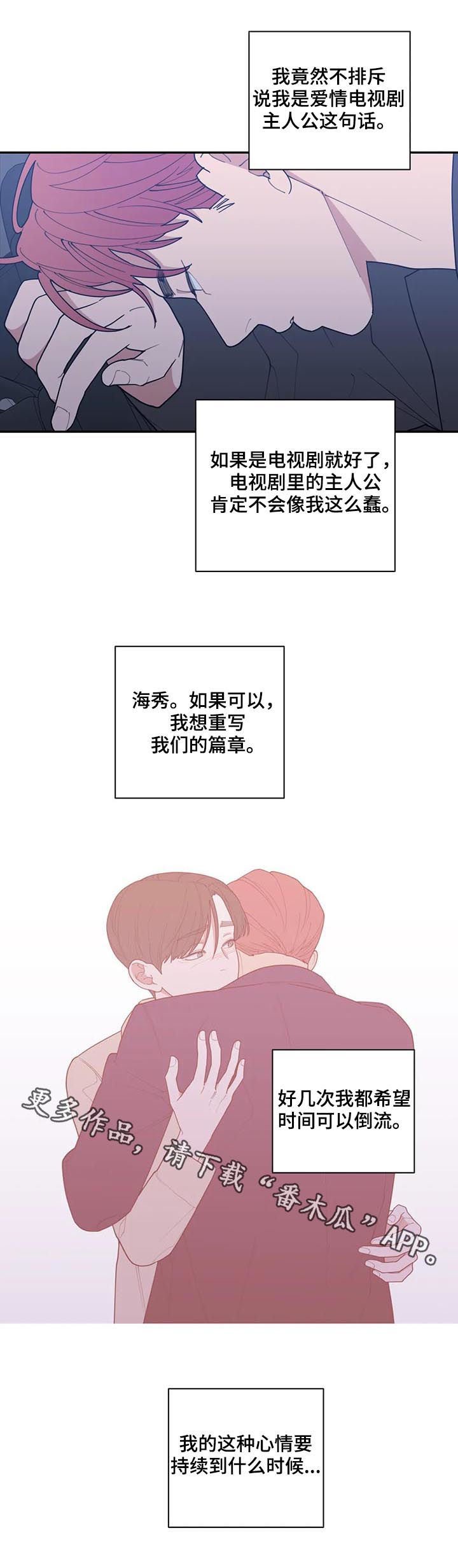 第161章：重写篇章