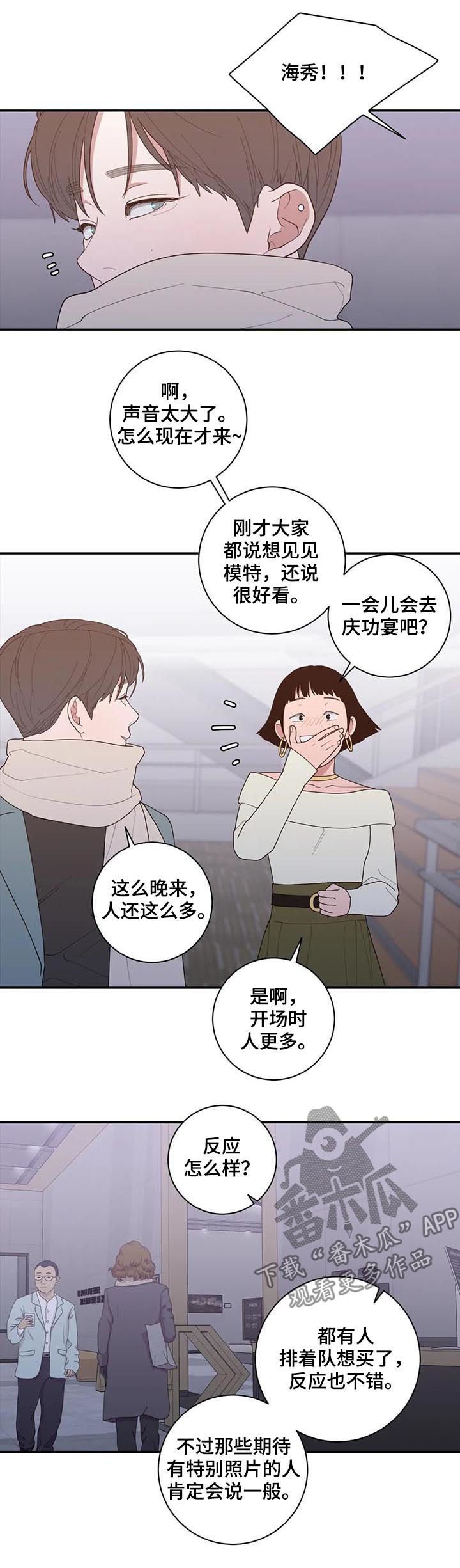 第163章：摄影展