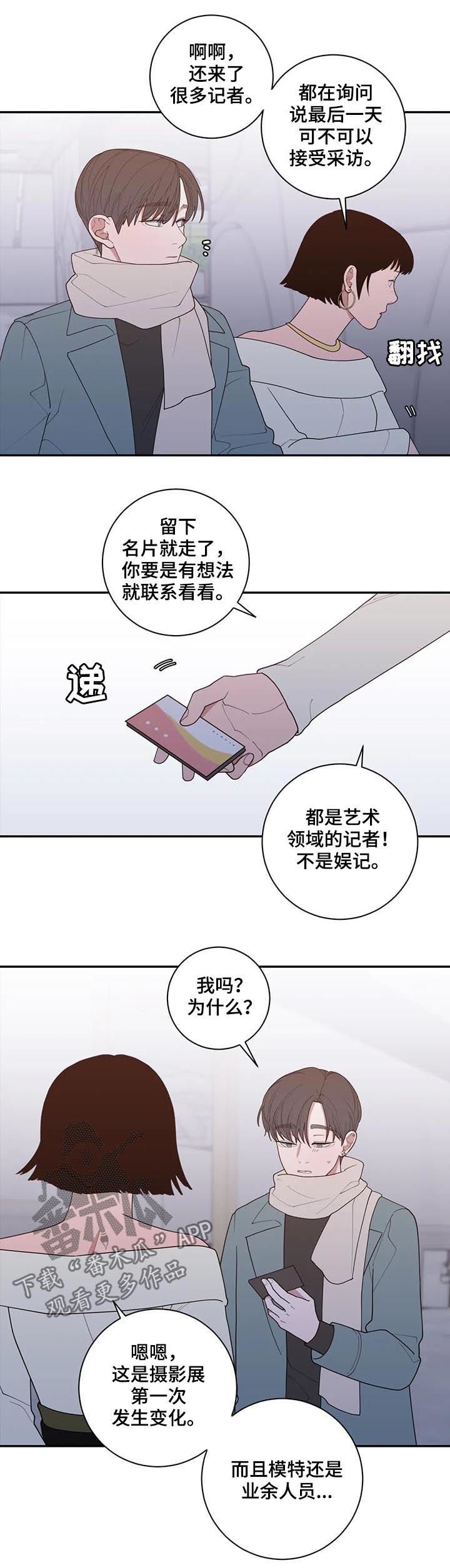 第163章：摄影展