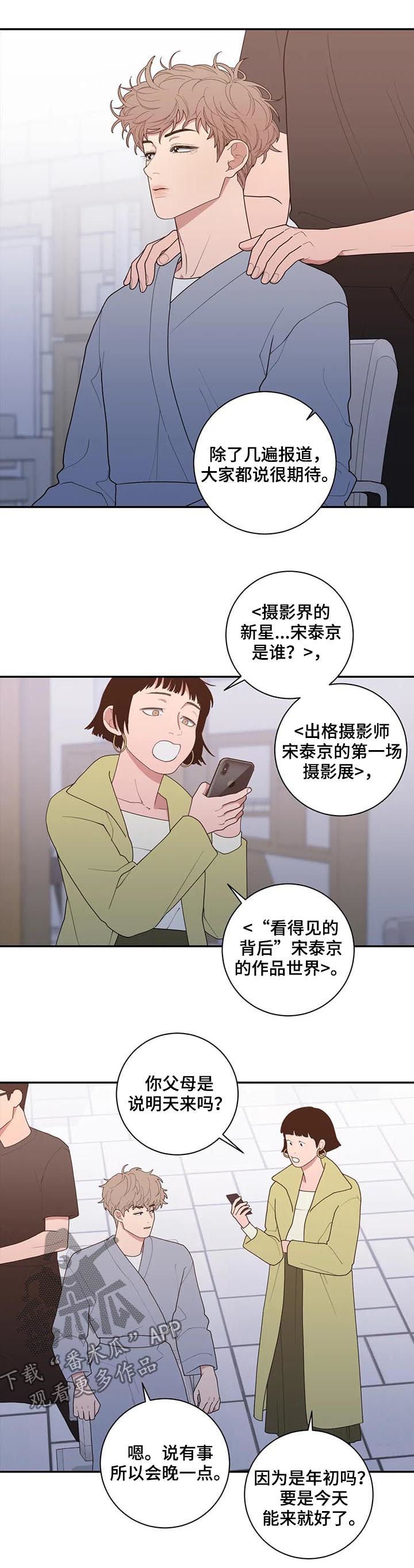 第164章：出名