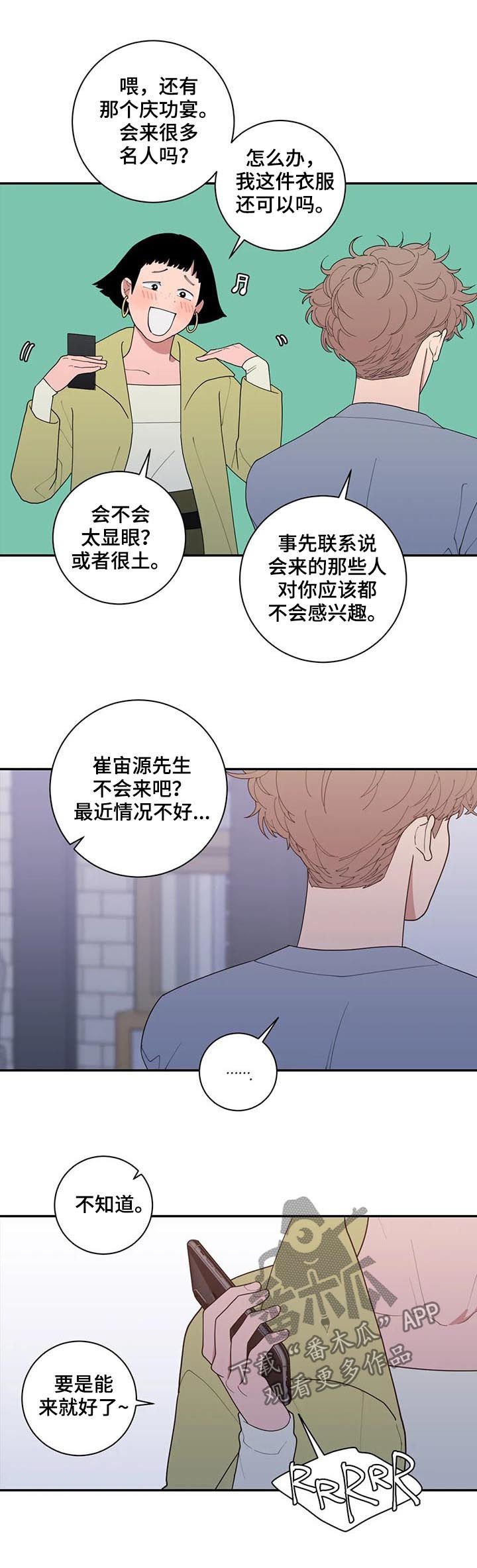 第164章：出名