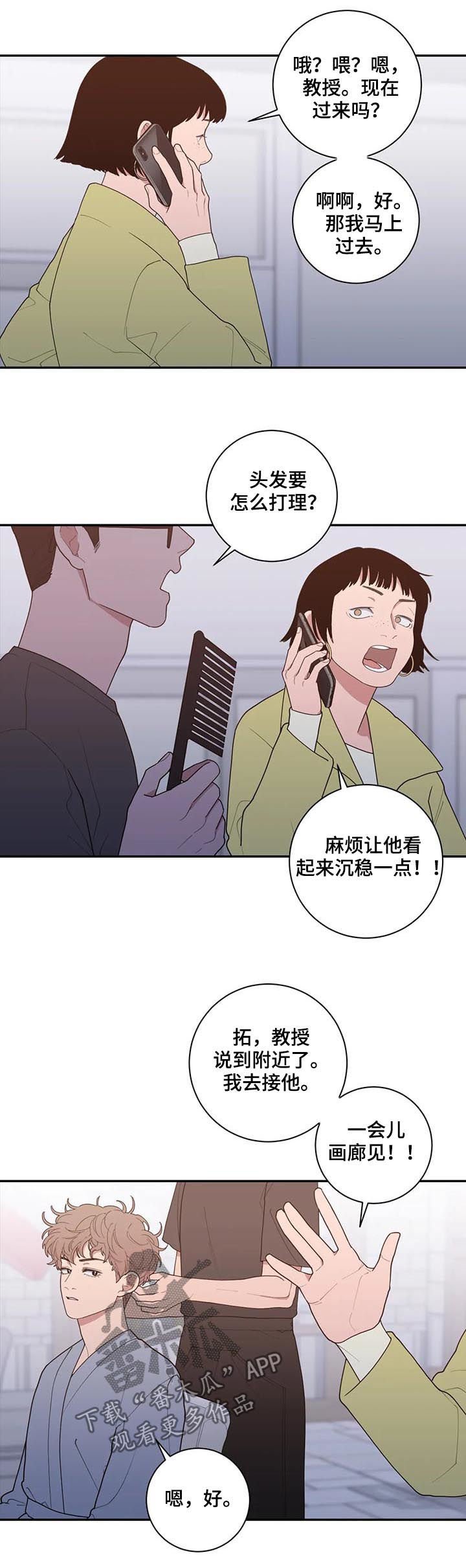第164章：出名