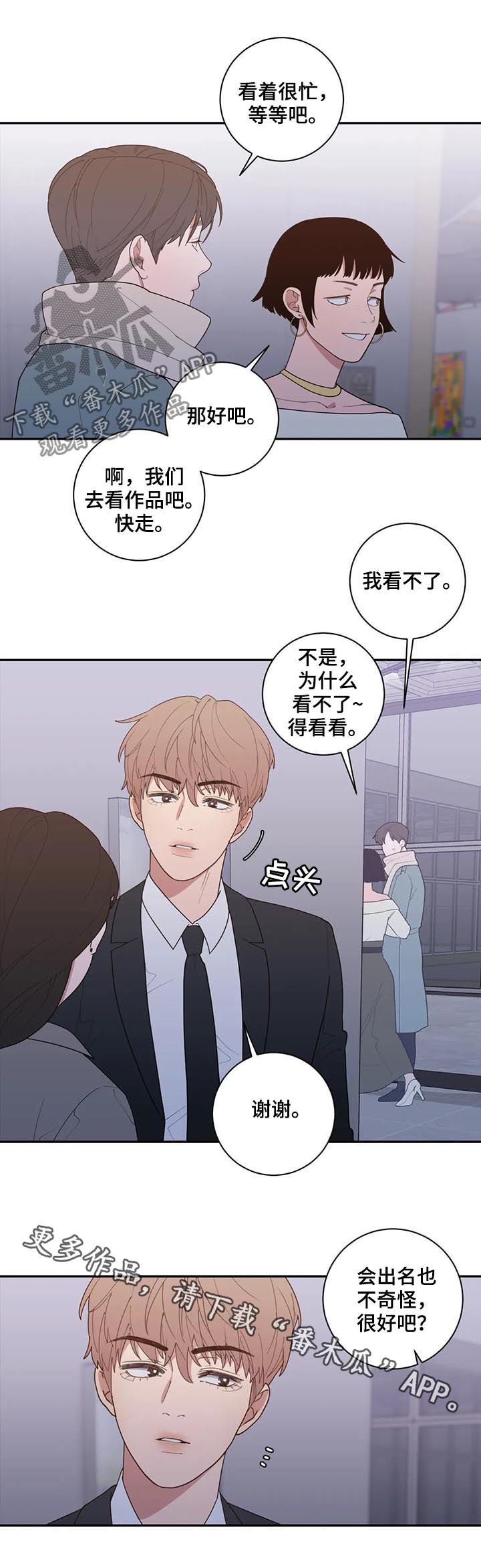 第164章：出名