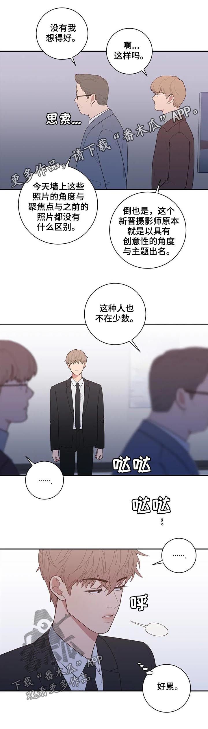 第165章：花束