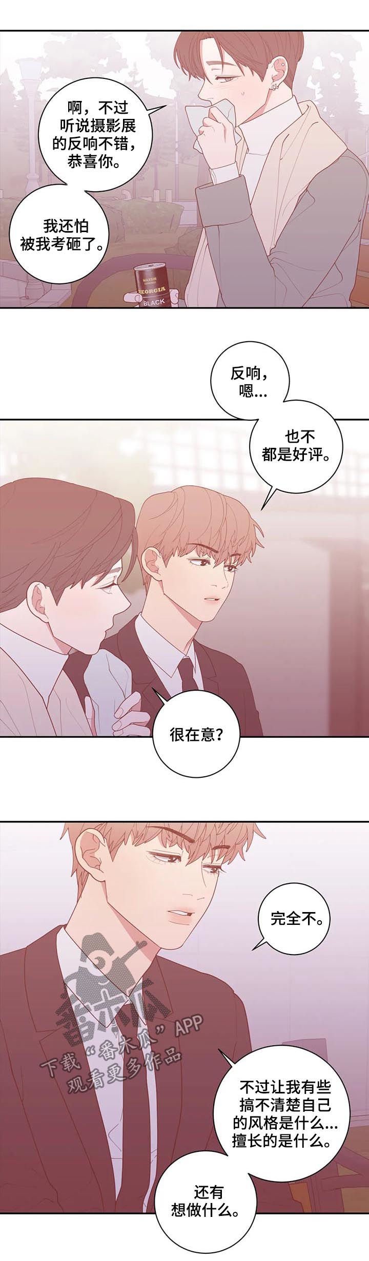 第165章：花束