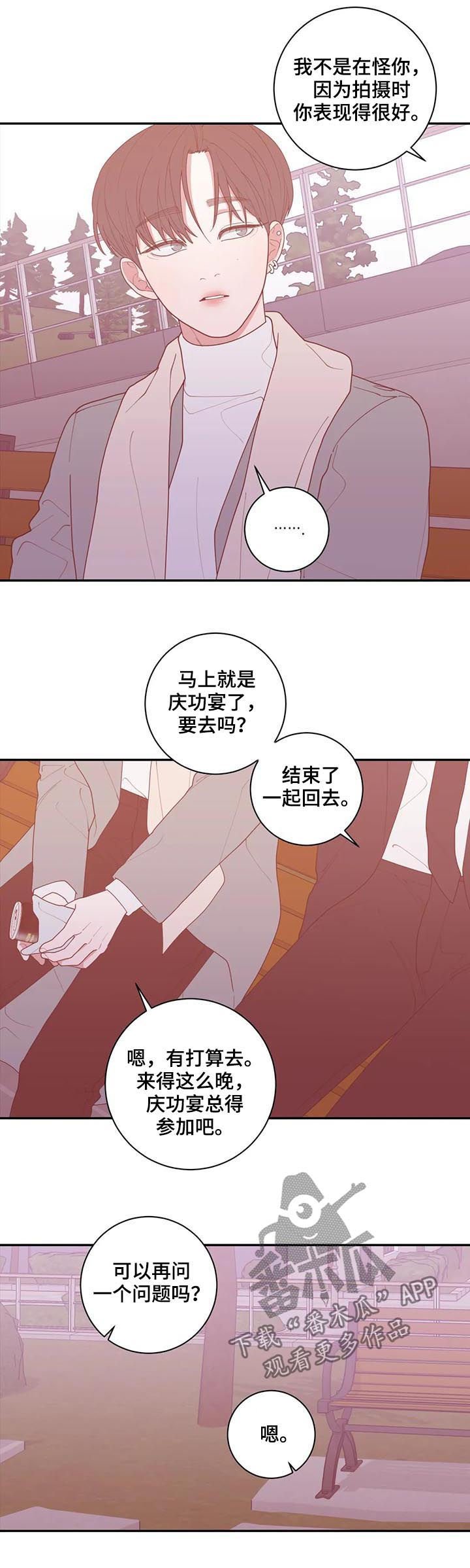 第165章：花束