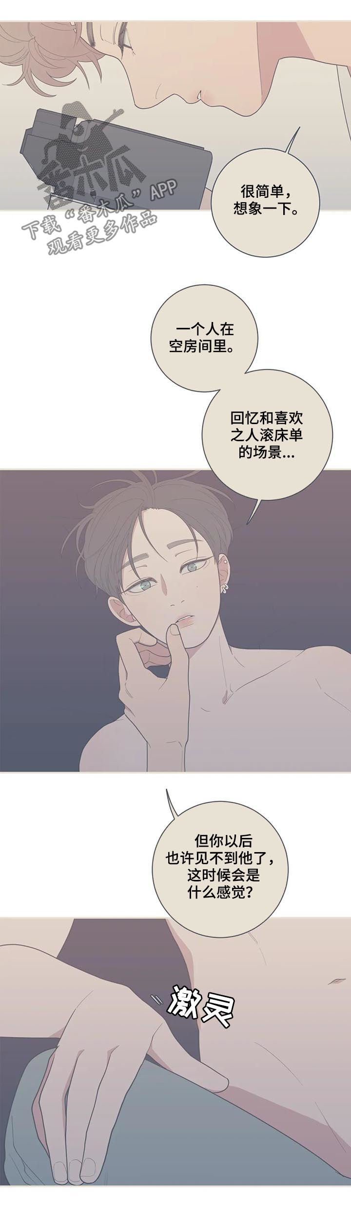 第165章：花束