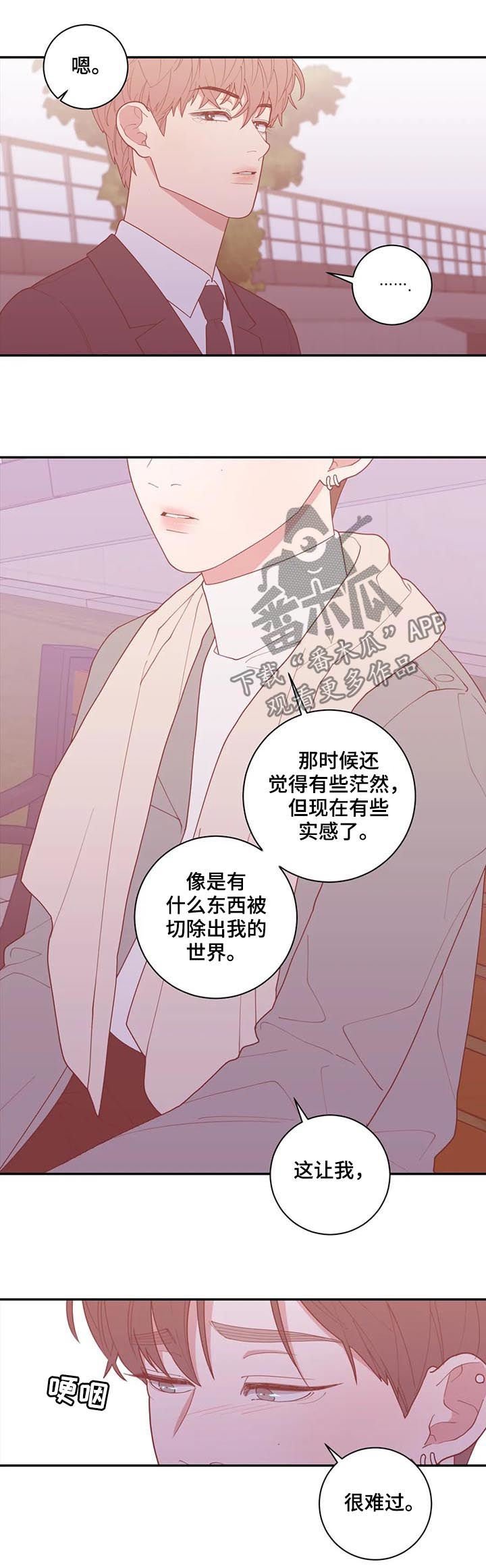第165章：花束