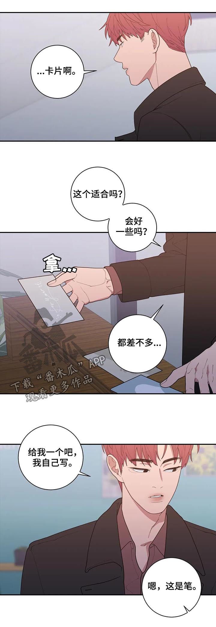 第165章：花束