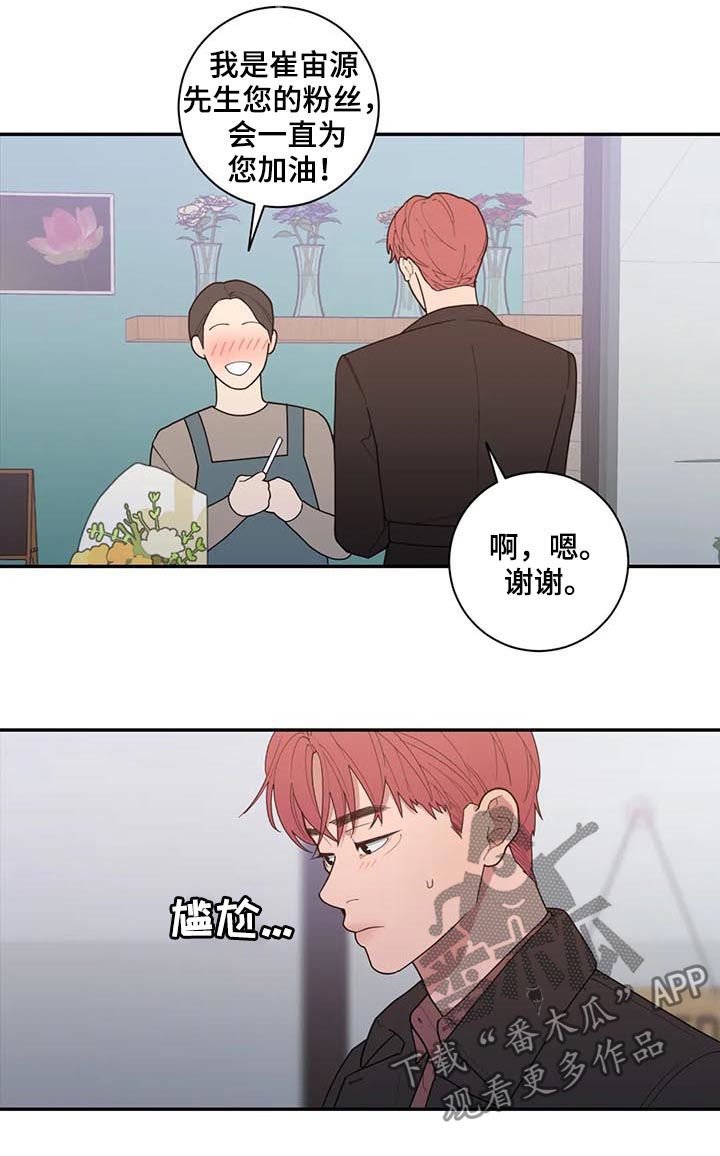 第165章：花束