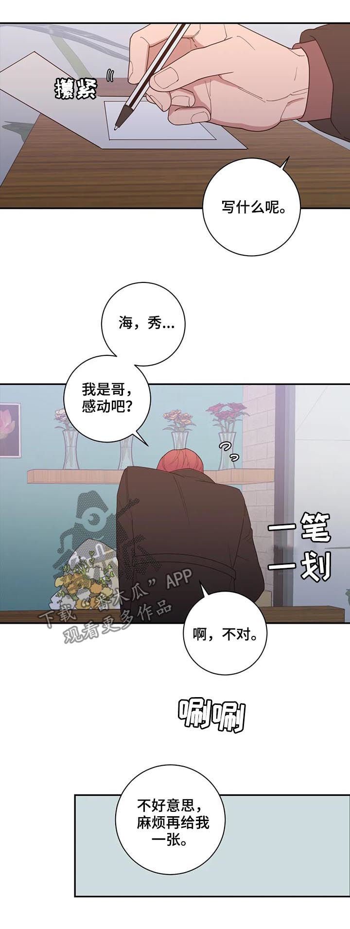 第165章：花束