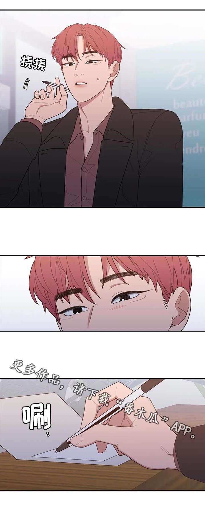 第165章：花束