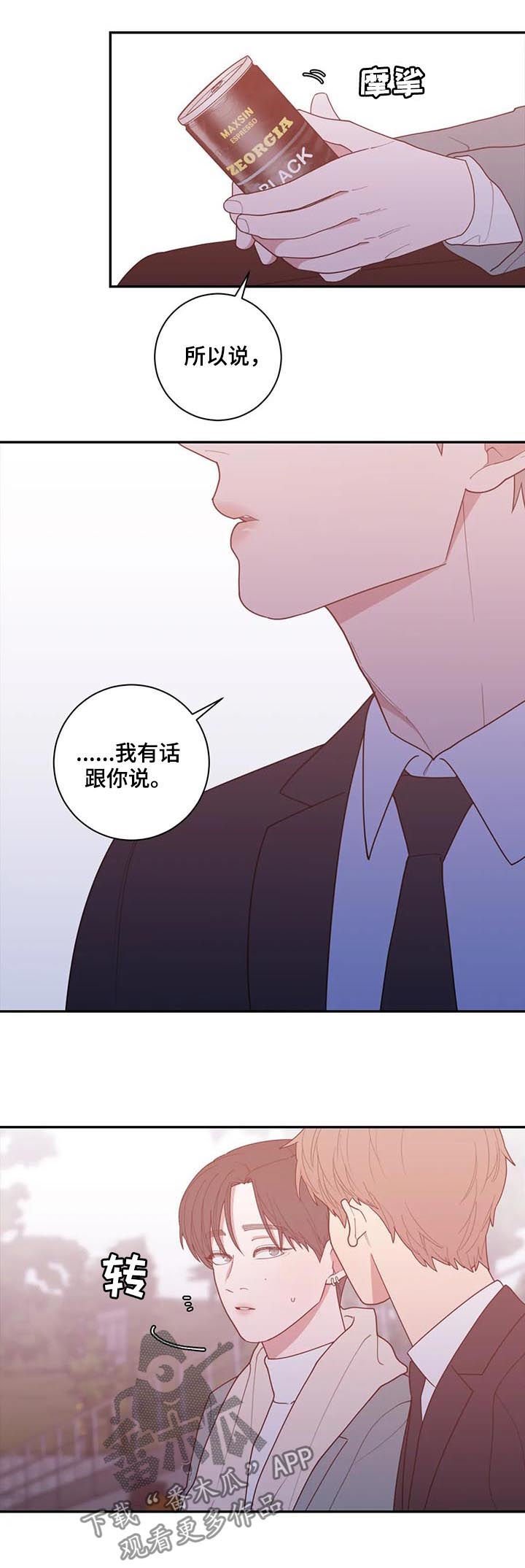 第166章：有话说
