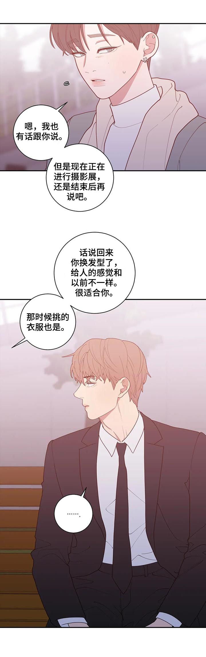 第166章：有话说