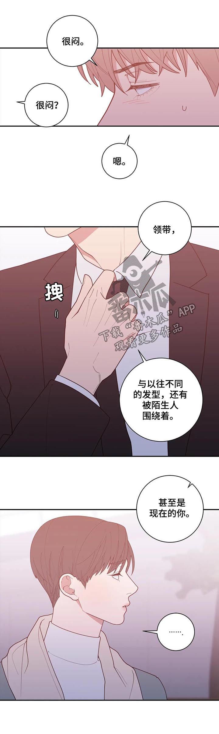 第166章：有话说