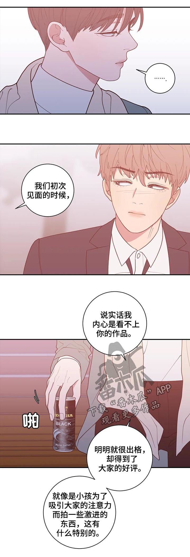 第166章：有话说