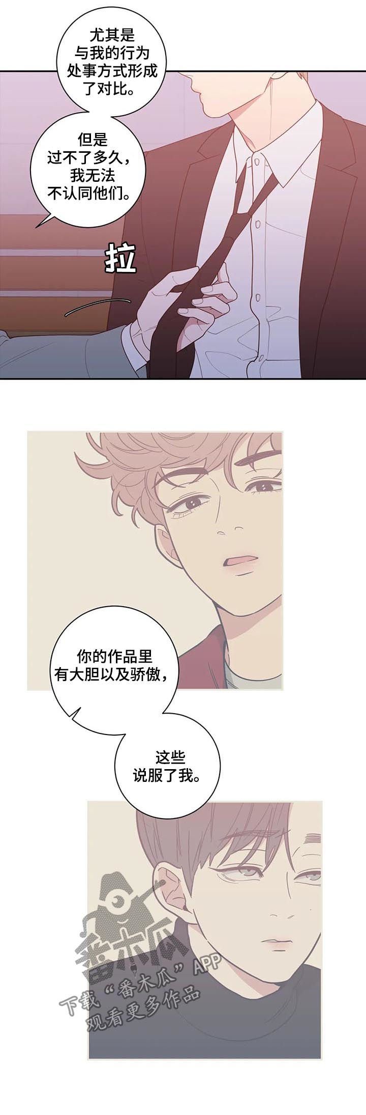 第166章：有话说