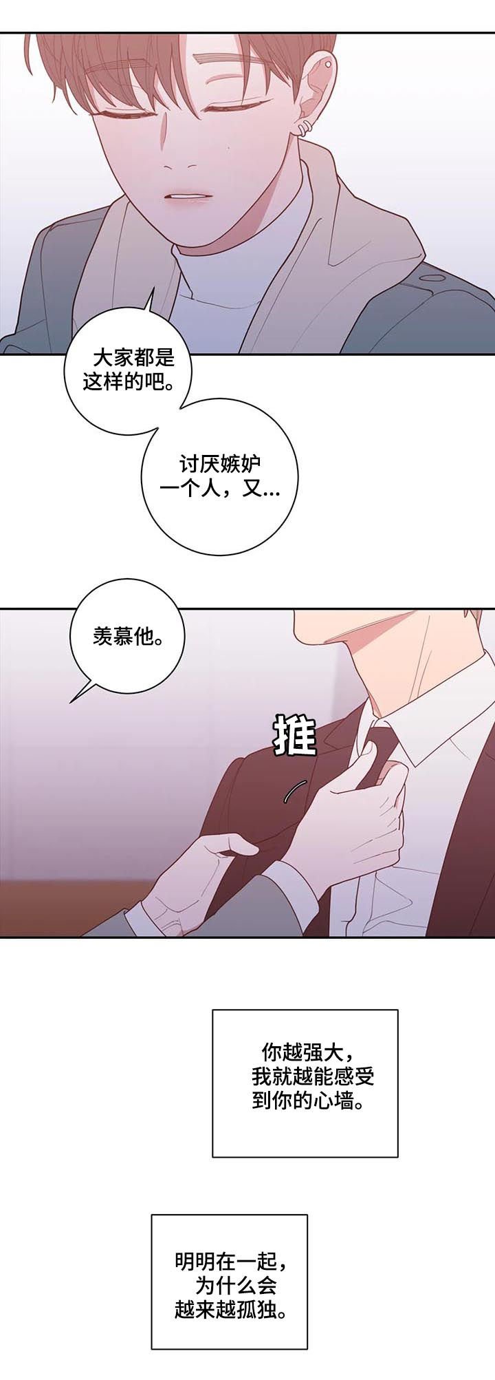 第166章：有话说