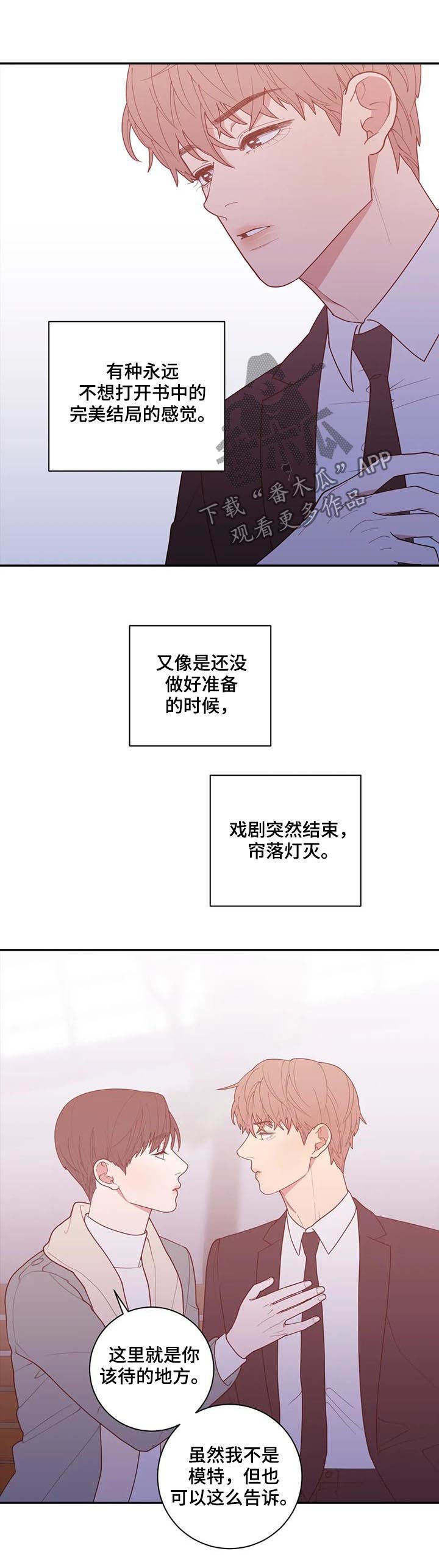 第166章：有话说